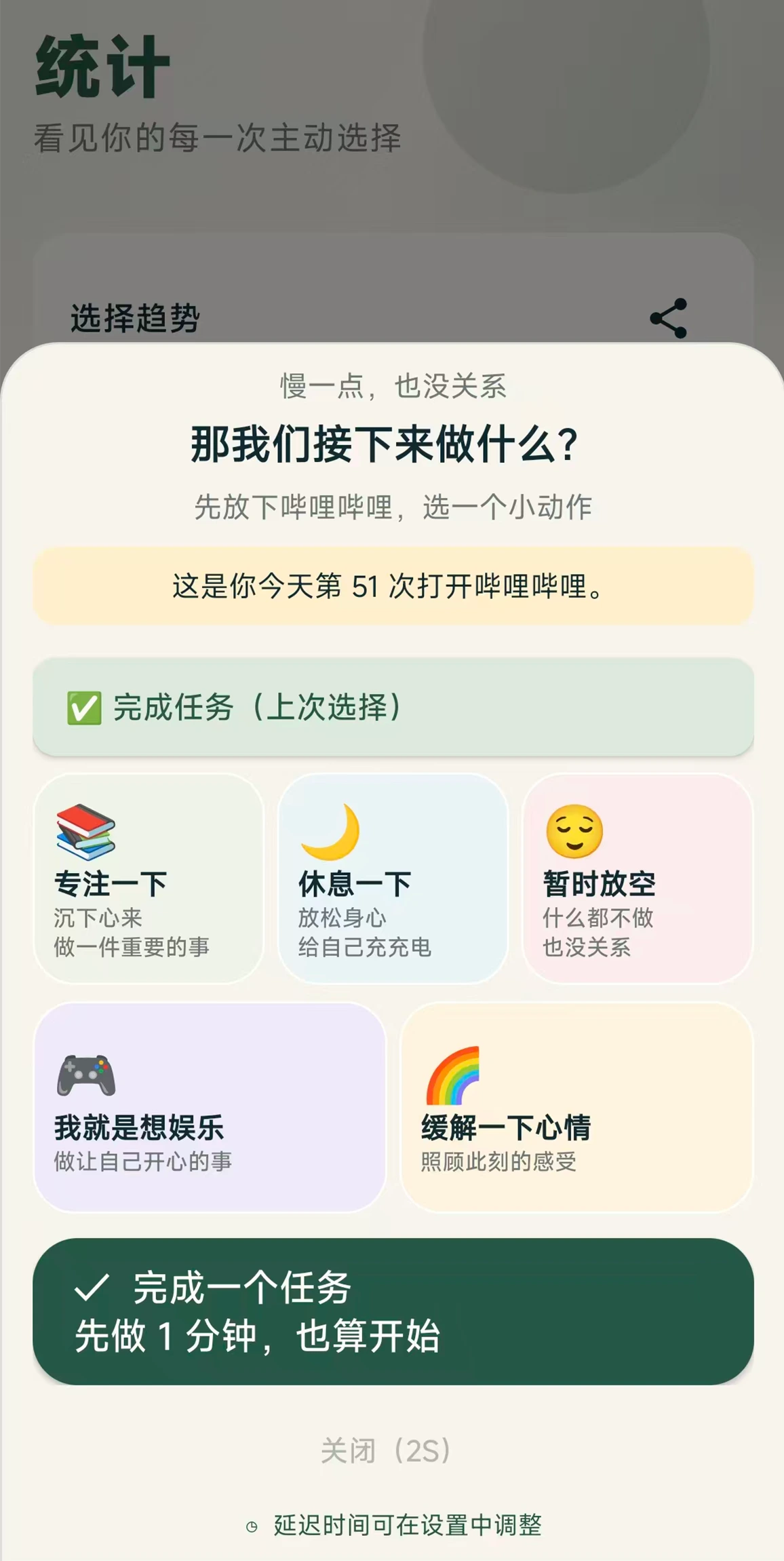 行动引导预览