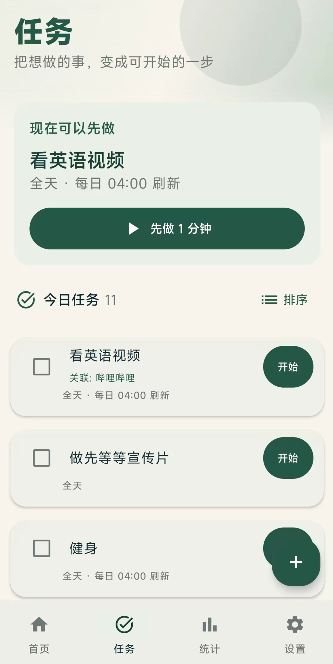 任务页预览